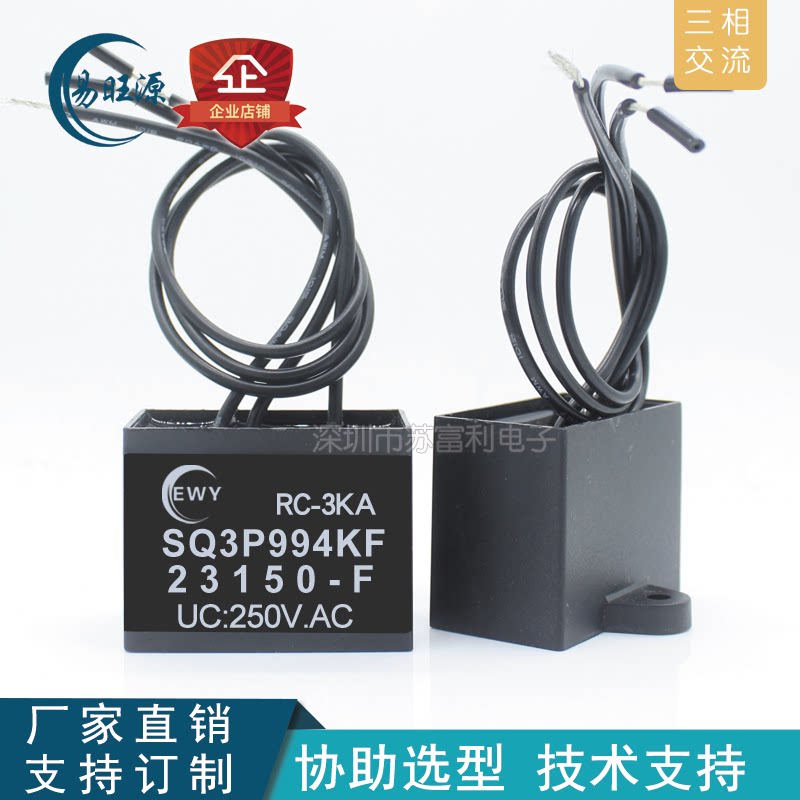 Three-phase electronic arc extinguisher SPARK KILLER SQ3P994KF 23150-F resistive spark absorber