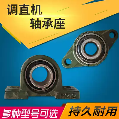 GT4-14 hydraulic steel bar straightening and cutting machine bearing seat straightening frame P207P210P212 tile seat bearing fittings