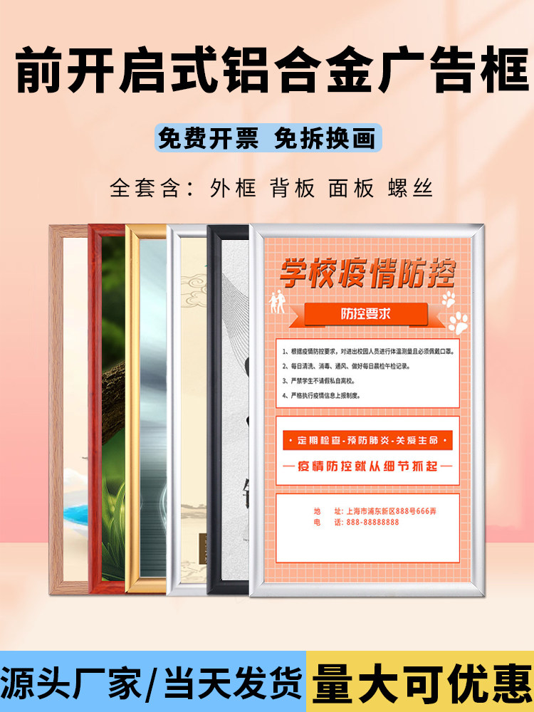 铝合金海报框
