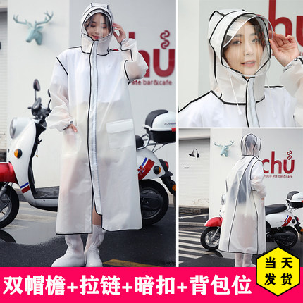 New raincoat men and women single body anti-storm fashion long section electric bicycle adult walking travel poncho