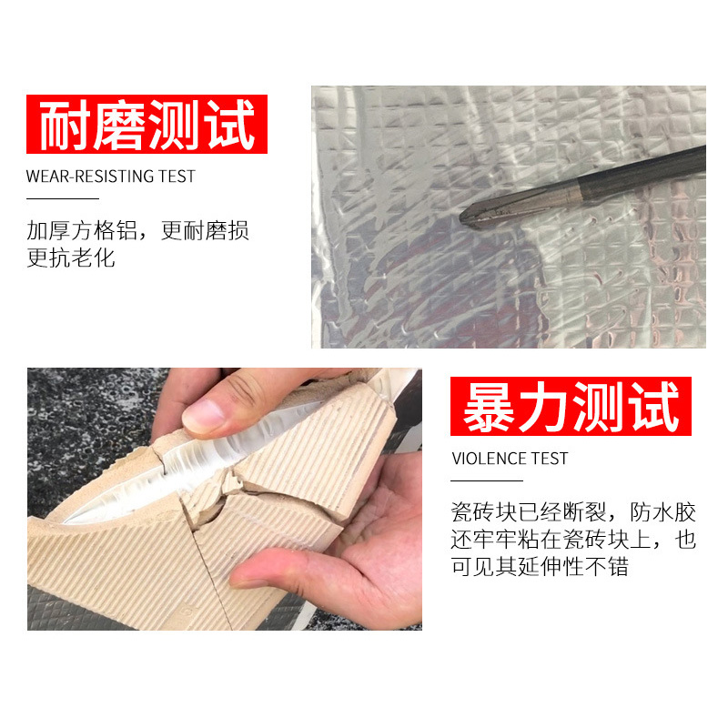 屋顶防水大作战：自粘强力堵漏丁基胶带，彩钢瓦防水贴，沥青卷材，谁才是你的房顶守护神？