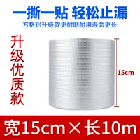 [Шириной 15 см шириной 10 метров] Новое обновление утолщено