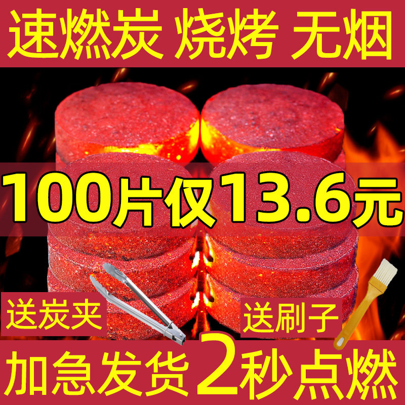 Quick-burning charcoal fruit wood smokeless flammable charcoal outdoor barbecue special carbon boiled tea charcoal water soot charcoal household hand warmer charcoal