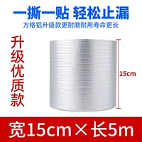 [Шириной 15 см шириной 5 метров] Новое обновление утолщено