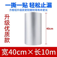 [40 см шириной 10 метров] Новое обновление утолщено