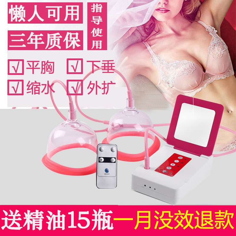 Breast Implants Chest instrument Chest Massager Sloth God Dredge Breast family Bippo Enlarged Breast Products Underwear with breast milk