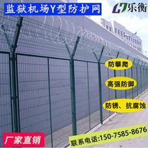 Airport Fence Safety Protection Isolation Net Supervisory Anti-Climbing Prill Blade Wire Rope Roll Cage Mesh Y Type Column Guardrails Prison Net