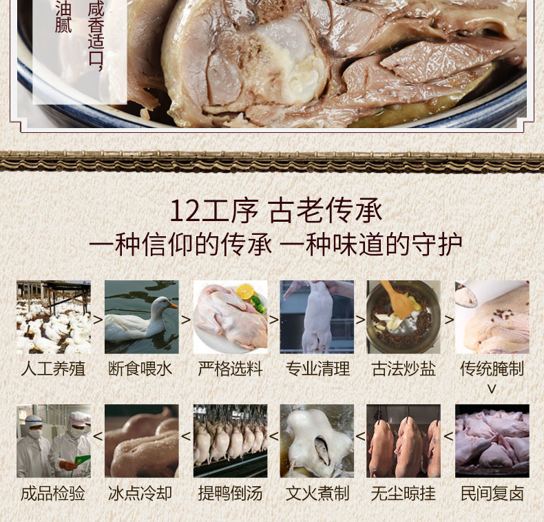 金陵特产 梅花 南京咸水鸭 2斤 图8