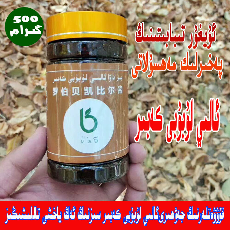 lobobi kabir arlar guhiri majuni xipagar hotan imsak emsak