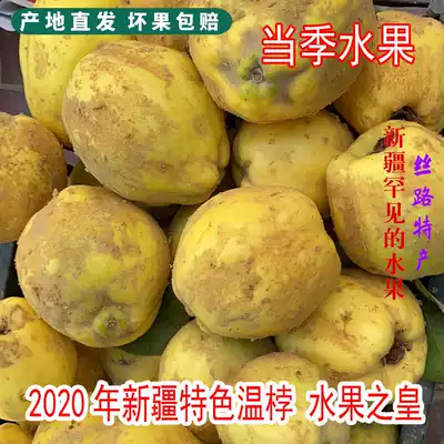 2020 fresh quince 10kg Xinjiang characteristic Wenshou water fruit Emperor Longshou melon Xinjiang papaya