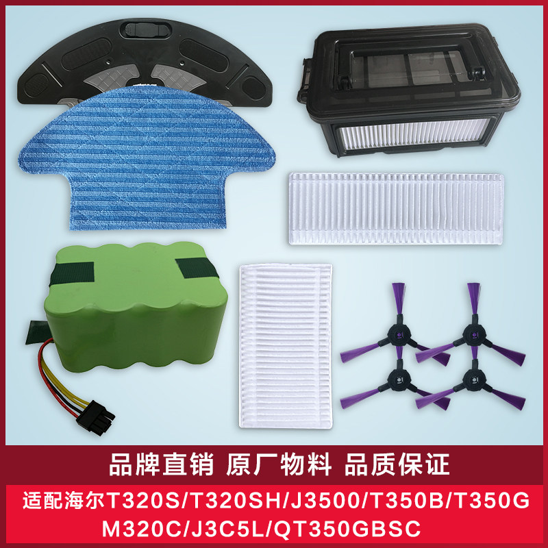 Haier T320S T320S T320SH T350BM320C J3C5L J3C5L QT350G QT350G accessories Haipa