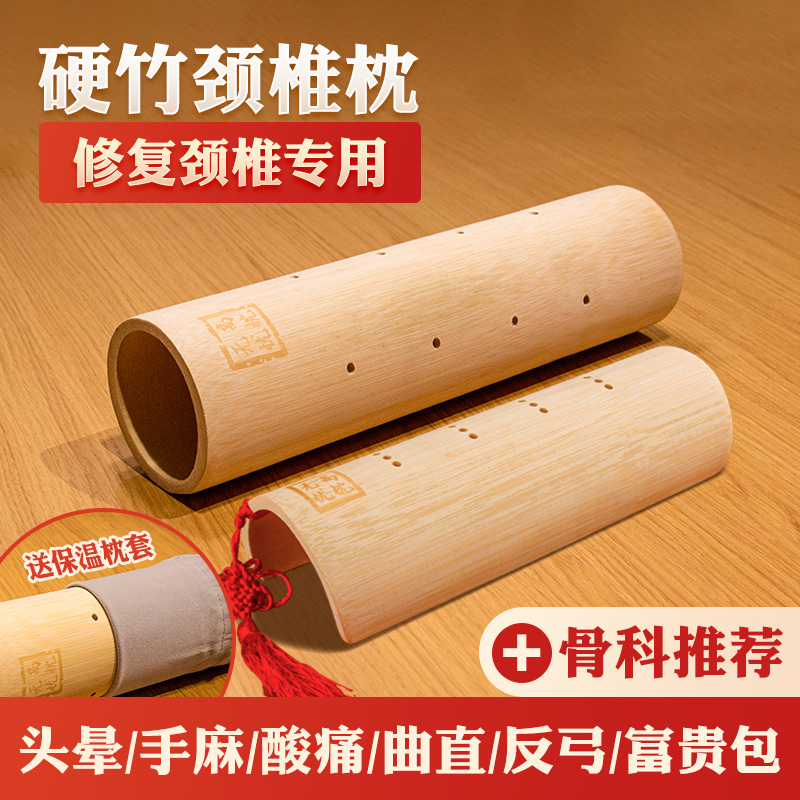 Zhengmu Pillow Cervical Spirit Pillow Help Sleep Carving Neck Restoration Traction Circle U-type Bamboo Bamboo Bamboo
