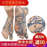 Meridian Tong Clear Foot Romitors Mode