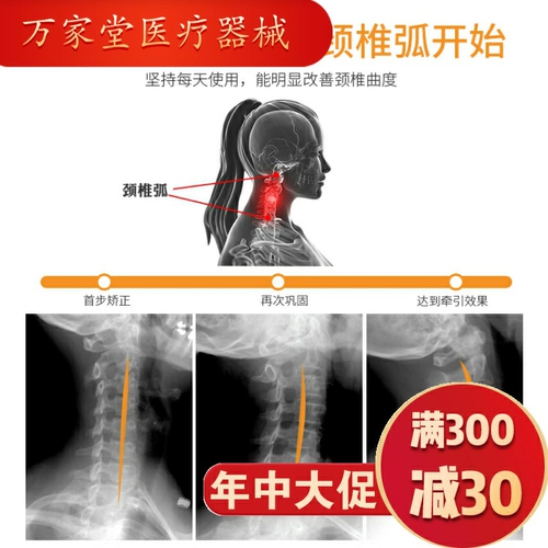 Шейки матки тяги домохозяйки шейки матки кресло стул медицинский шейный спондилоз терапия прибором прибор для коррекции шеи по корректировке шеи.