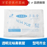 Бесплатная медицинская бесплатная доставка Прозрачная упаковка на носовой кислородной трубке 10 семейств с независимыми трубами кислорода кислорода.