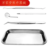 Стоматологическое устройство нержавеющая сталь зуб зубов.