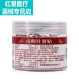 Аутентичные таблетки для пупка Nanshinan Huaijin, прижигание моксой