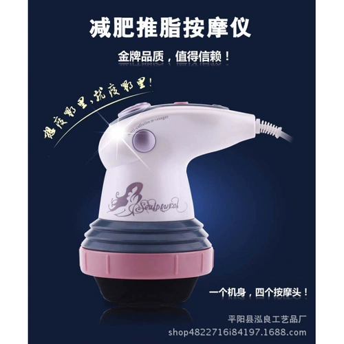 Электрический массажер для похудения, баллончик с краской, УФ-защита