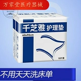 Qianzhiya по уходу за взрослы