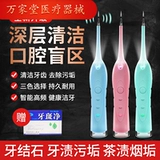 Электрическая ультразвуковая зубная зубная зубная зубная зубная промывка Столома зубной зубной зубной зуб