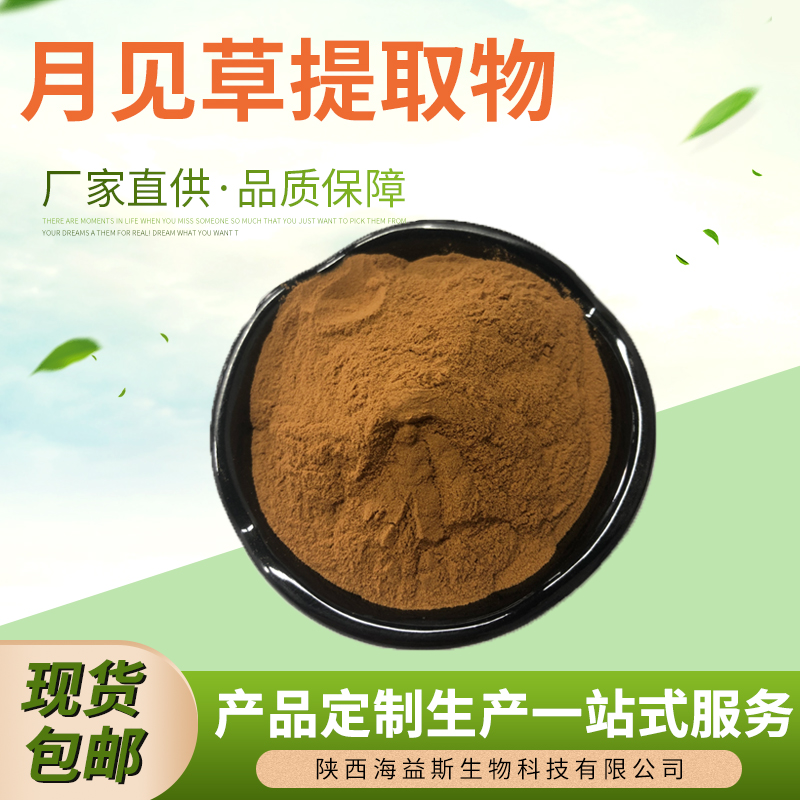 月见草提取物30:1月见草粉浓缩粉水溶粉夜来香
