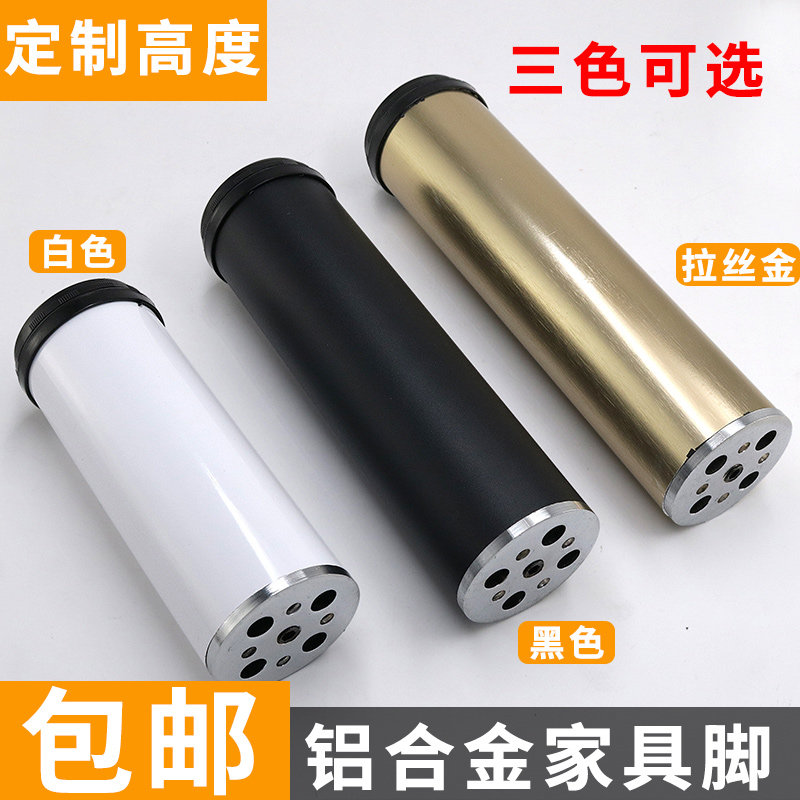 Support leg sofas legs tea table legs accessories aluminium alloy cabinet feet TV cabinet overall cabinet footed bed legs support feet adjustable