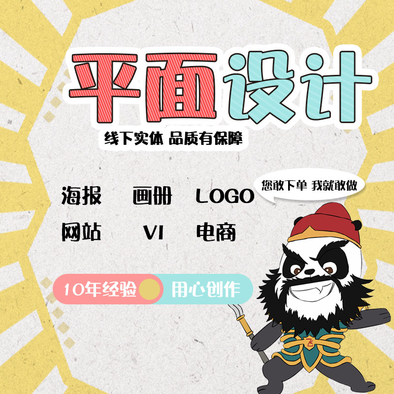 P picture processing ps main picture ID photo Taobao art poster design photo wedding photo refining professional retouching