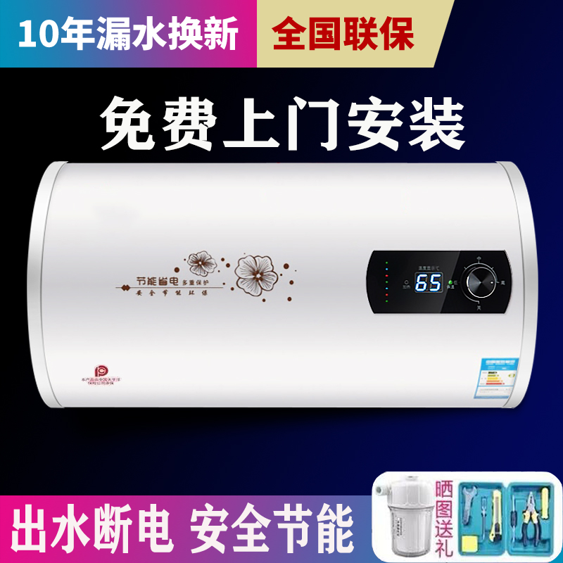 Door to door mount Cherry Blossom Tree Water water heater Electric home Water down toilet rental 50 liters Flat Barrel Bath-Taobao