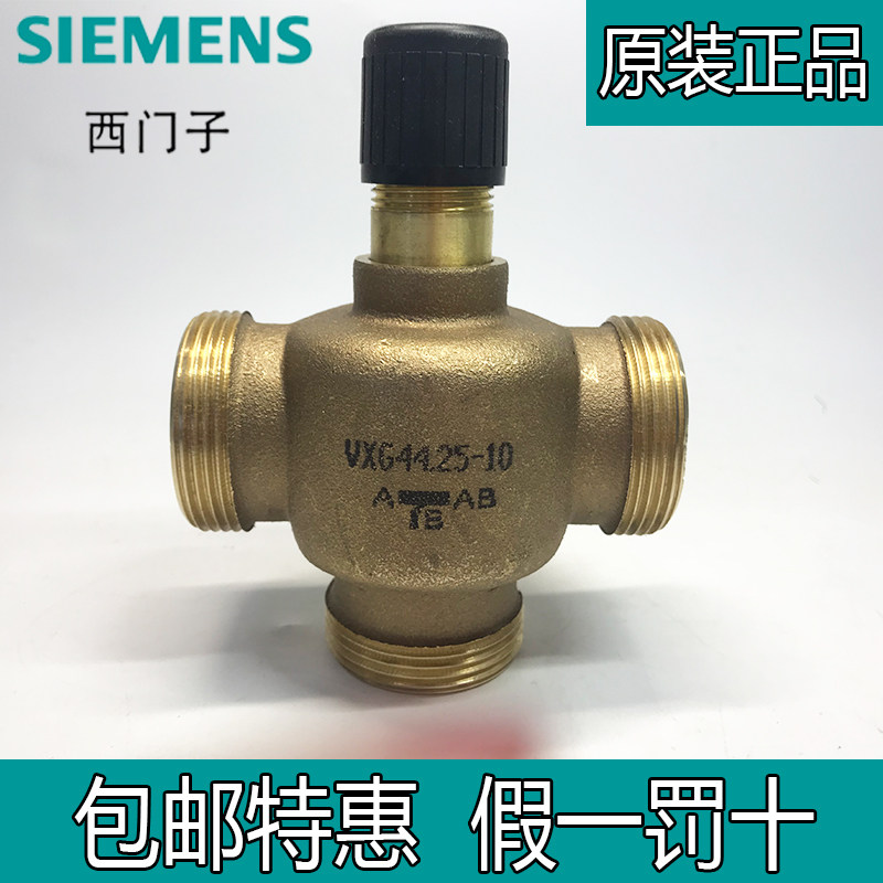Siemens VXG44 20-6 3 electric tee valves 6 points external thread water pipe valve copper dn20