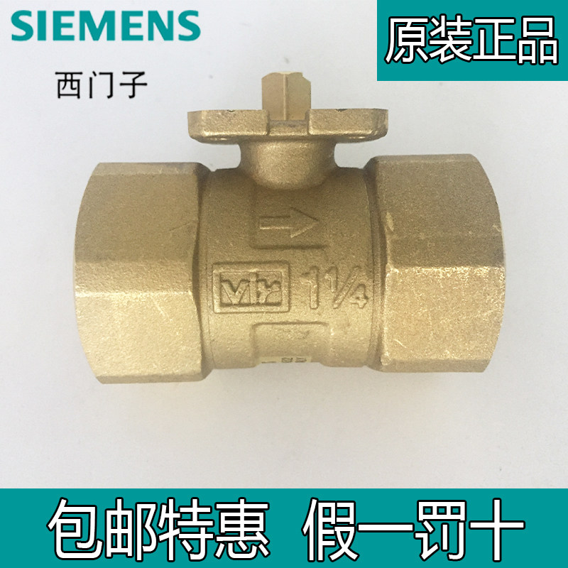  Siemens VAI61 50-63 internal thread ball valve electric regulating valve water valve brass 2 pass DN50