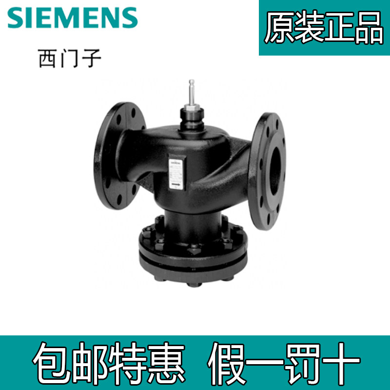 SIEMENS Siemens C VVF40 65-63 electric two-pass adjustment valve flange water pipe valve dn65