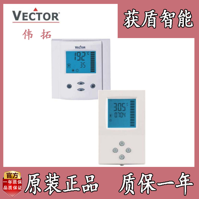  VECTOR Weirio Tinto TCY3-T1102-D IP controller on-site controller Universal DDC controller