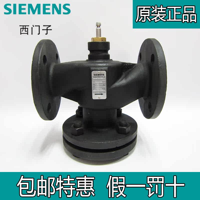 SIEMENS Siemens C VVF31 40-25 electric two-pass adjustment valve flange water pipe valve dn40