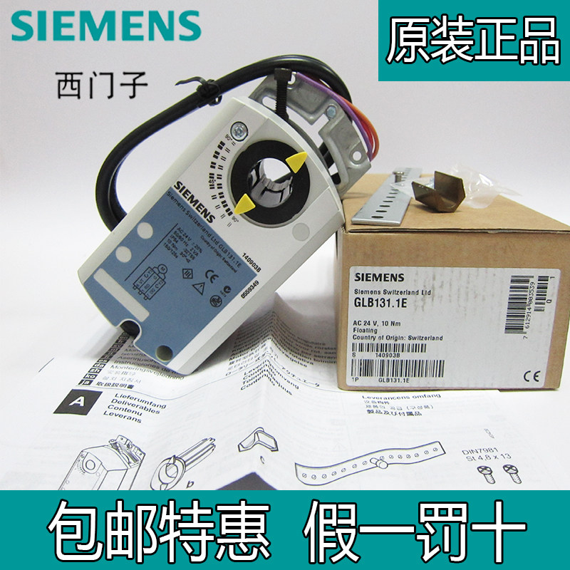  SIEMENS Siemens GLB161 1E 24v analog quantity electric air door wind valve actuator 10NM