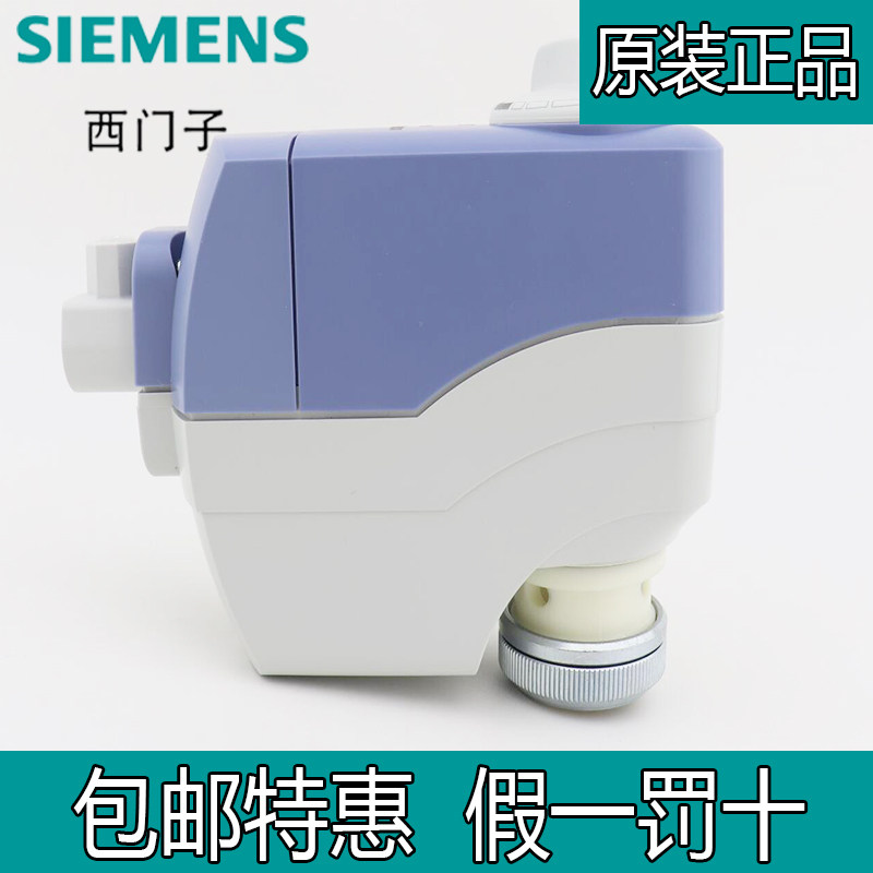 Siemens SSC31 SSC61 SSC61 5 SSC319 SSC81 valve actuator 5 5mm