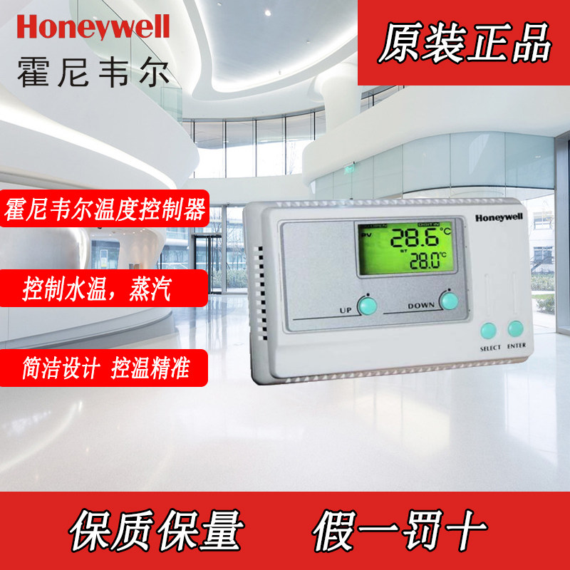Honeywell T9275A1002 T9275B1001 LCD digital display DDC temperature controller thermostat