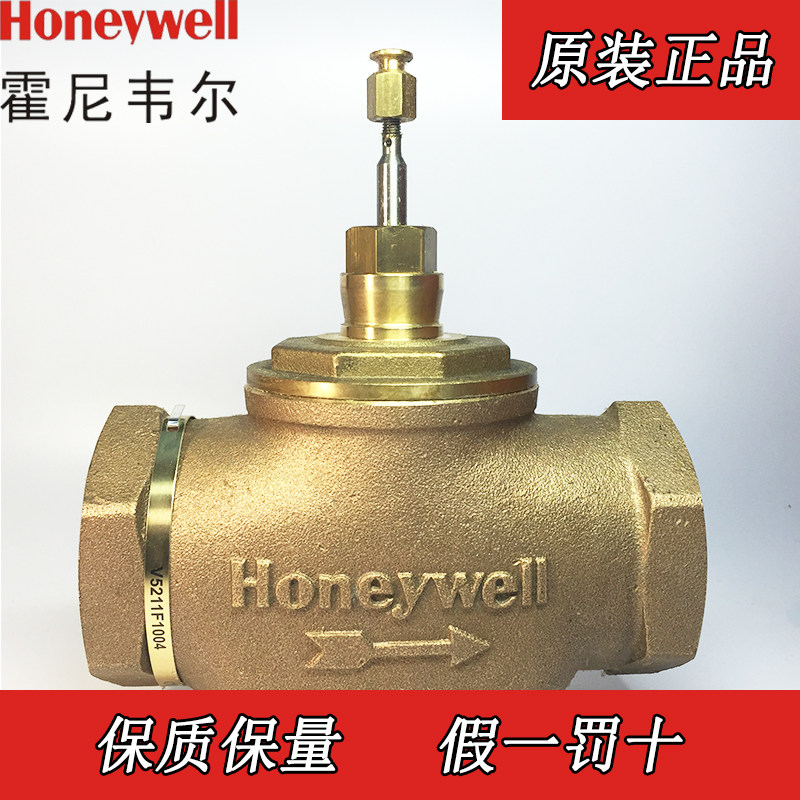  Honeywell V5211F1004 Ertong threaded water valve proportional integral linear valve DN65