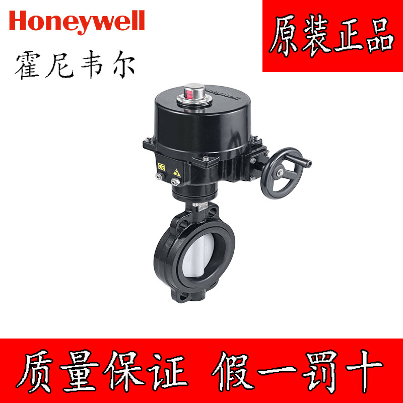 Honeywell electric butterfly valve V8BFW16 NOM-4A-E switch type water valve valve actuator DN50-800