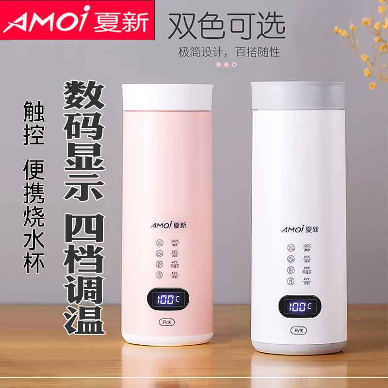 Portable electric kettle hot water cup travel mini insulation integrated barbecue kettle small dormitory burn water glass