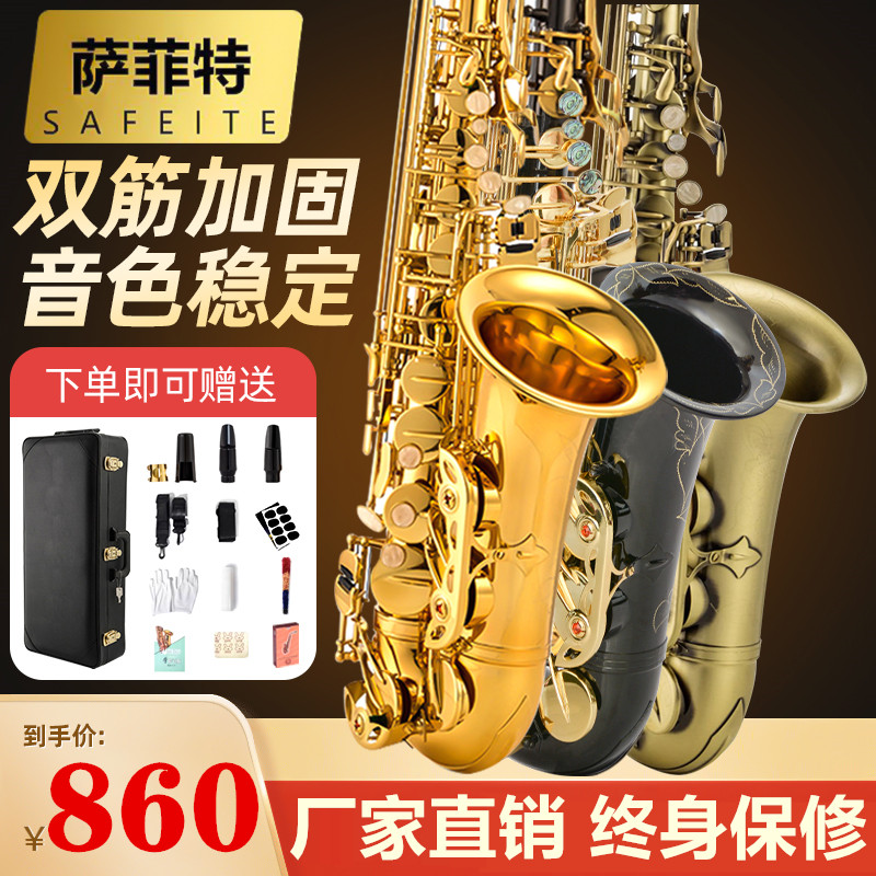 Safit サクソフォン Eフラット アルト 西洋管楽器 初心者向け 入門レベルテスト チュートリアル付き 大人向け演奏