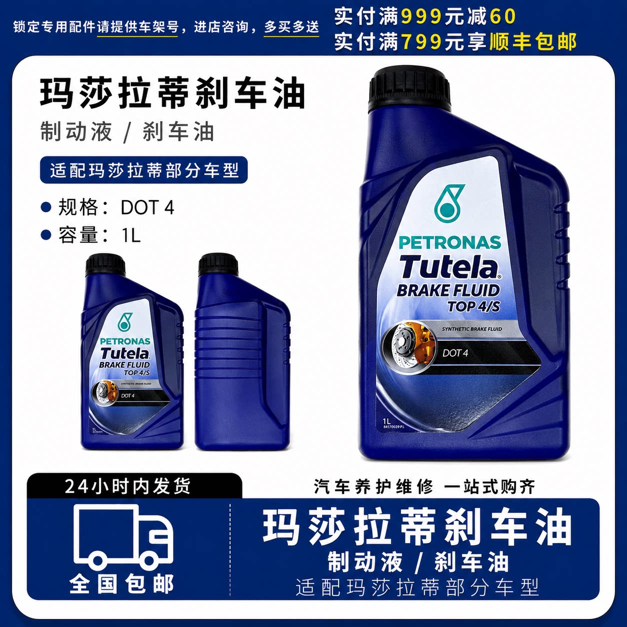 Compatible with Maserati brake fluid, Ghibli, Levante, Alfa Romeo