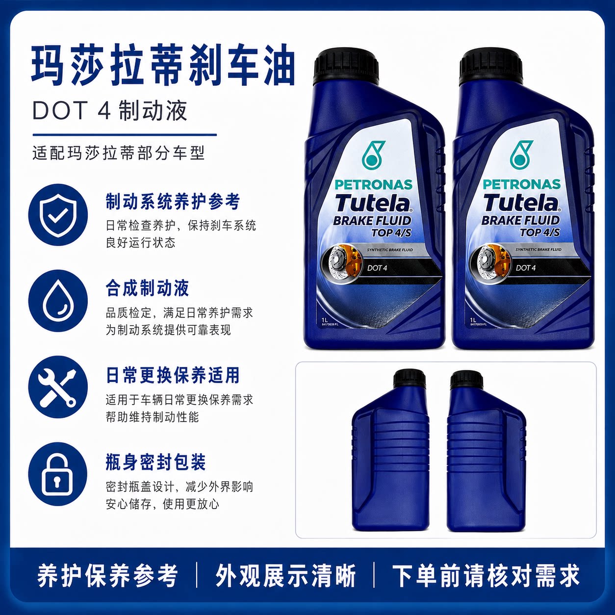 Compatible with Maserati brake fluid, Ghibli, Levante, Alfa Romeo