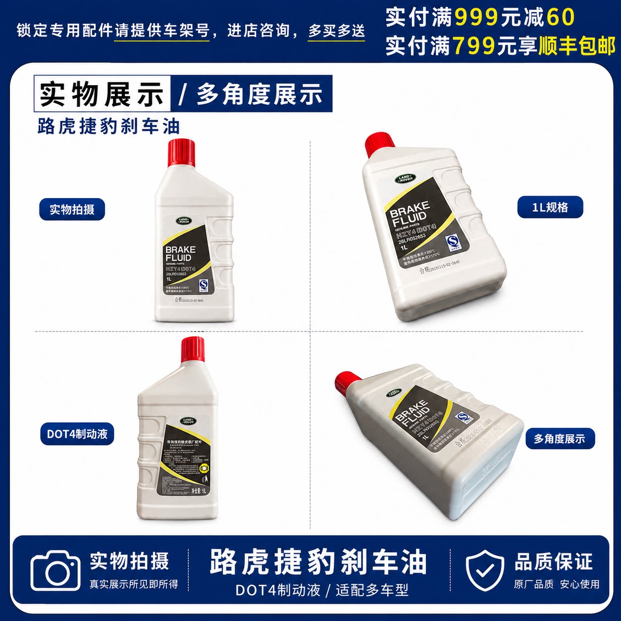 Compatible with Land Rover and Jaguar original brake fluid for Range Rover Evoque, Discovery 4, Range Rover Sport, Freelander 2, Jaguar XF, XE, XJL