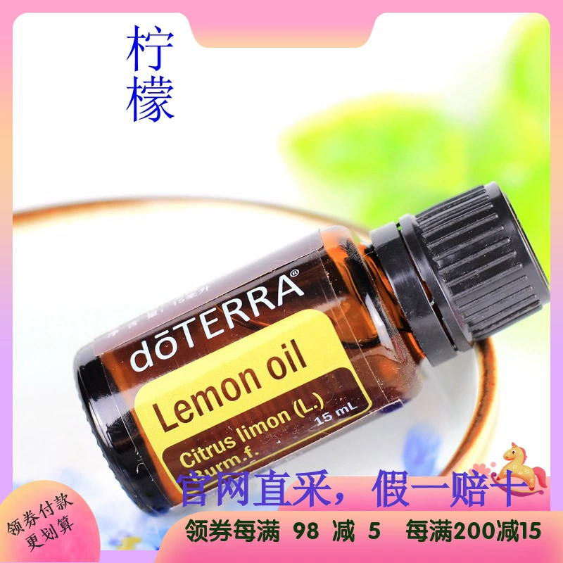 DoTERRA tinh dầu chanh đơn phương 15ml làm sạch và kiểm soát dầu làm sáng và dưỡng ẩm hương liệu trang web chính thức ăn được - Tinh dầu điều trị