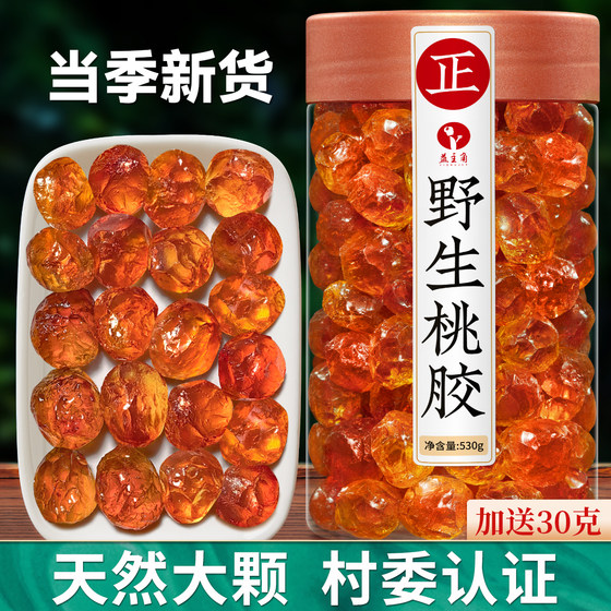 Tremella Peach Gum Natural Wild Flagship Store Genuine Impurity-Free Combination Snow Swallow Saponin Rice Red Dates Goji Berry Instant Soup