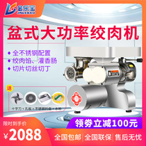 Jinlebao chinning commercial high-power electric stainless steel wringing sausage automatic desktop meat mincer