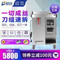 Jinlebao commercial meat cutter automatic meat grinder electric multifunctional slicer minced meat shredder