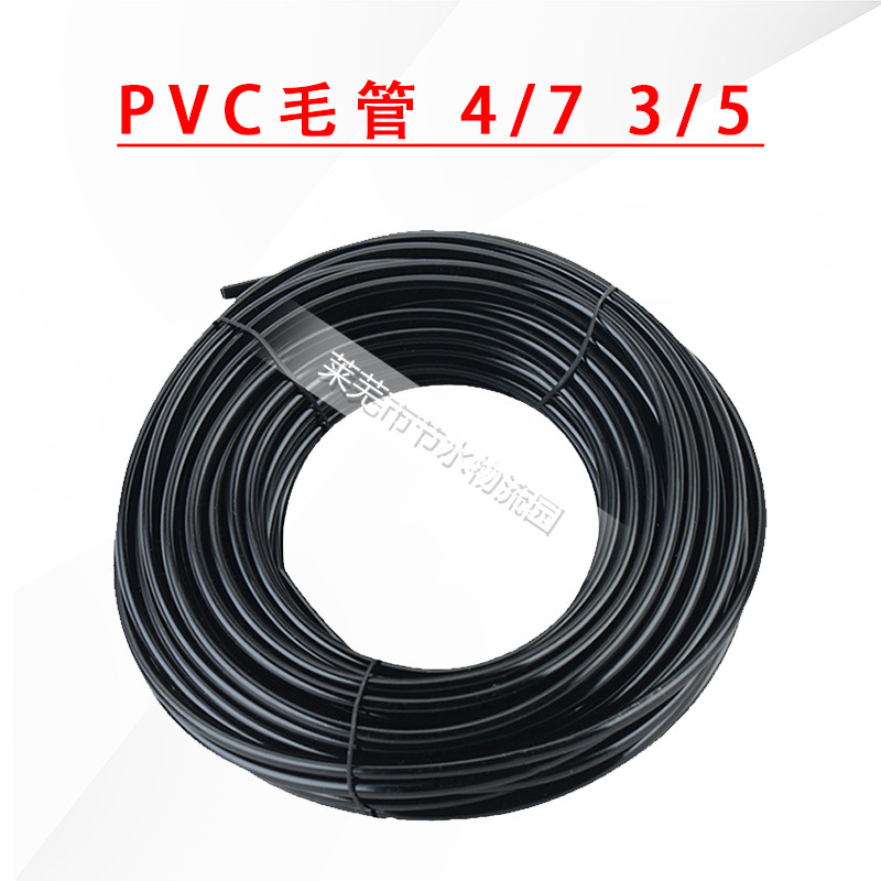 New material 35 47PVC irrigation hair tube hose Drip irrigation micro nozzle nozzle hanging upside down to insert drop arrow accessories