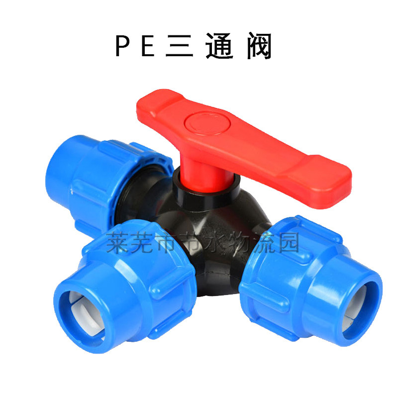 Quick-connect pipe fittings fast live joint tee with switch 32 plastic pe water pipe valve 25 accessories 6 minutes 1 inch 4 1 0