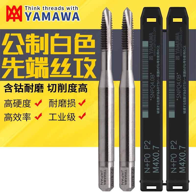 Japan YAMAWA machine with through-hole screw tapping aluminum with screw tapping M1M2M3M4M5M67M8M10 imported apex screw tapping